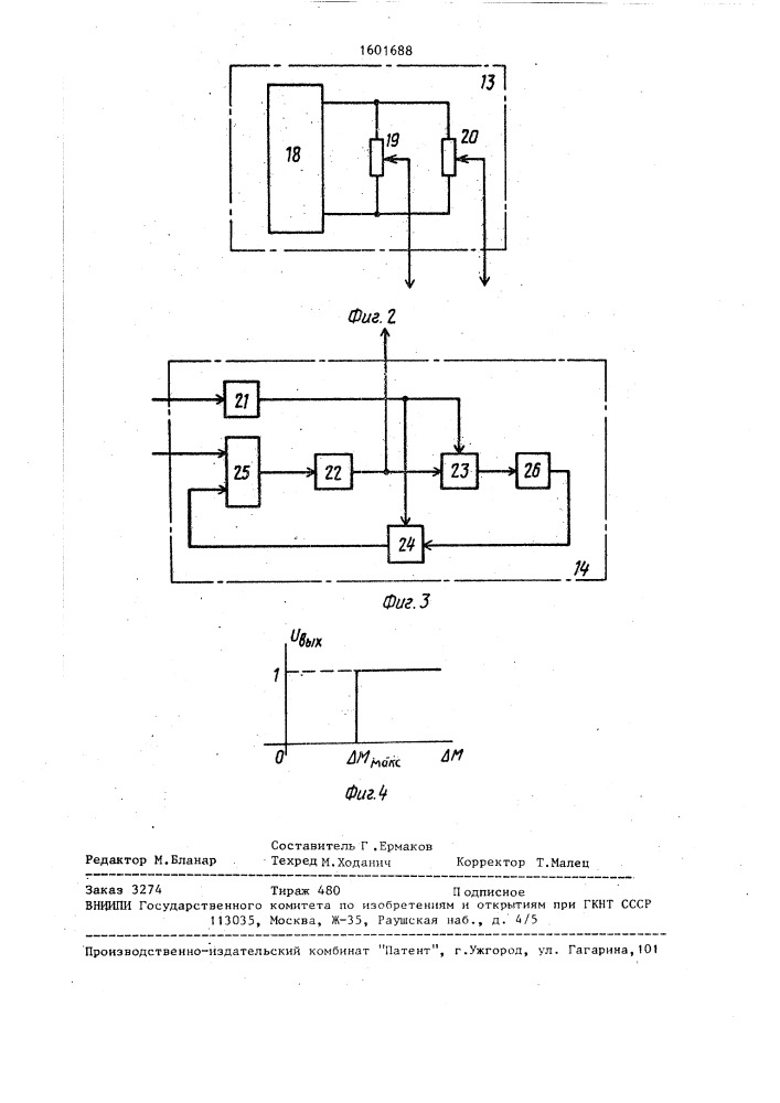 Устройство для защиты электропривода постоянного тока от перегрузок (патент 1601688)