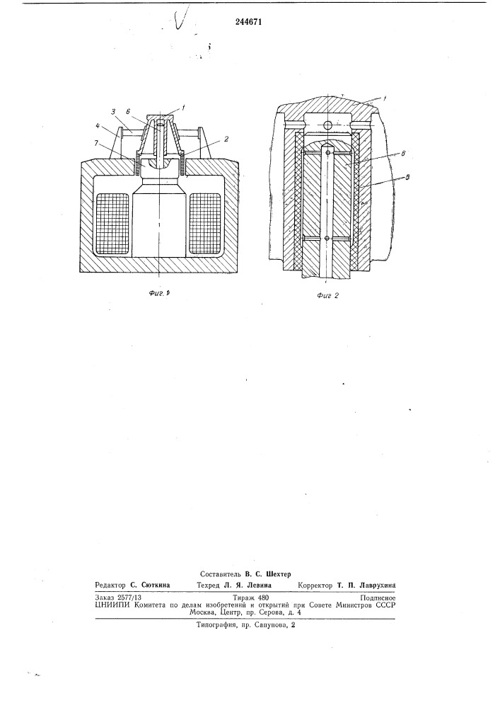 Подвижная система электродинамического вибростенда (патент 244671)