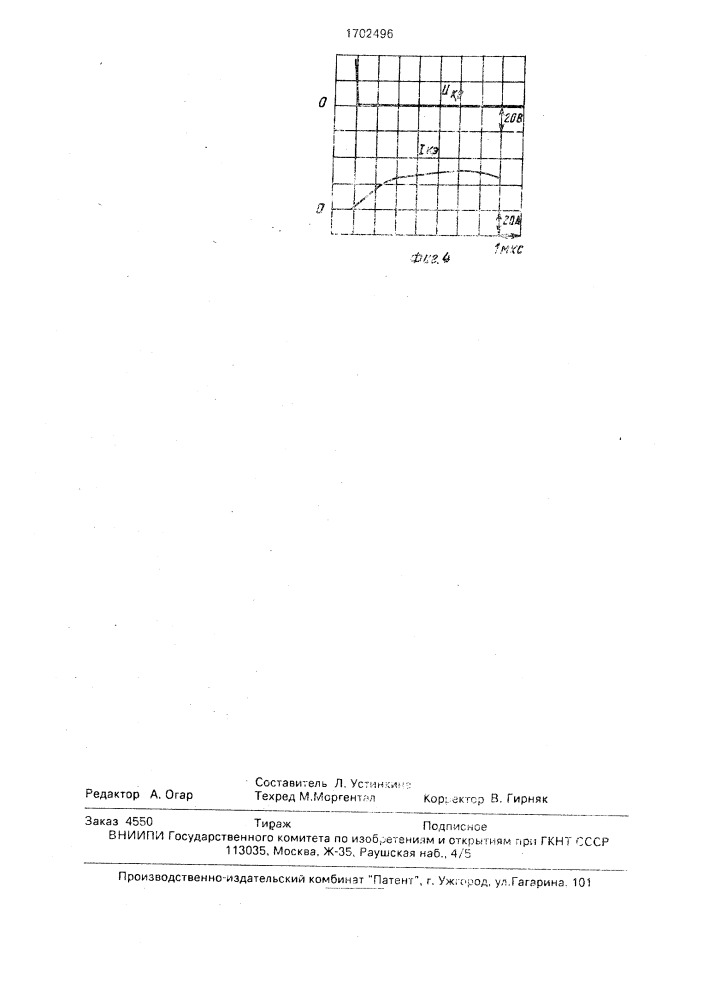 Преобразователь постоянного напряжения в постоянное (патент 1702496)