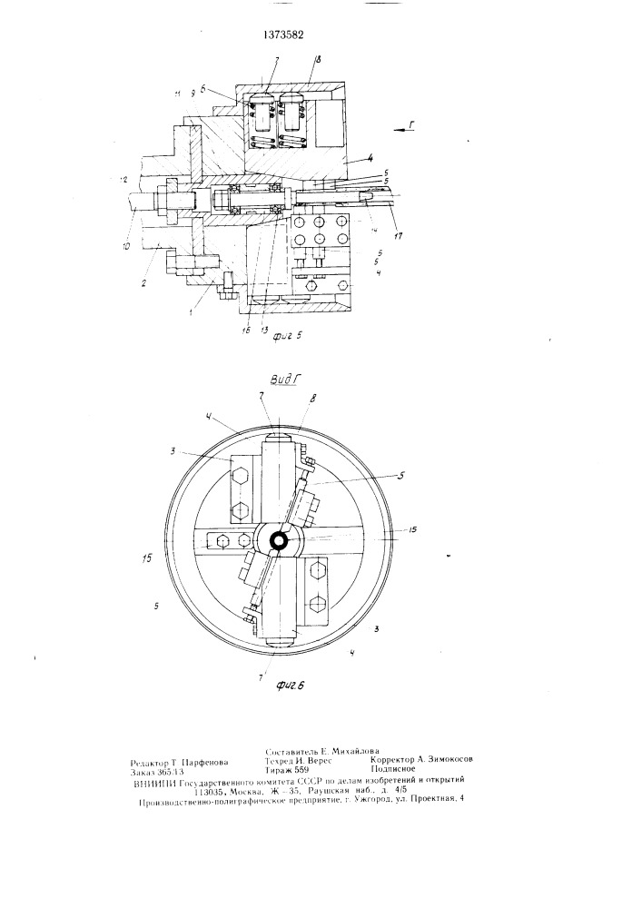 Устройство для механической обработки армированных концов рукавов (патент 1373582)