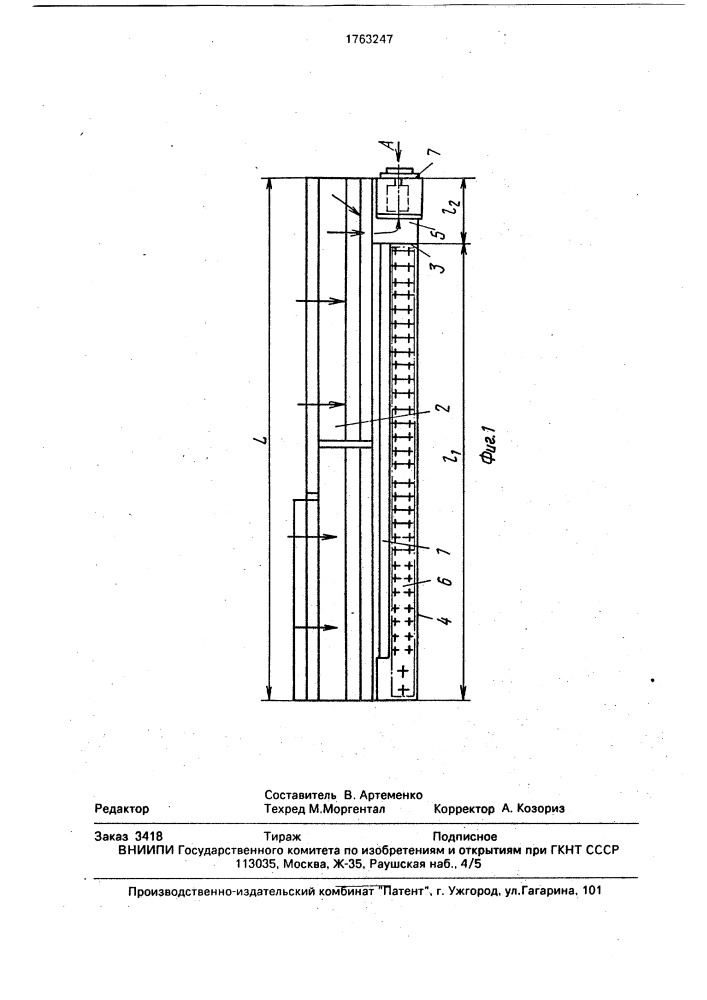 Система охлаждения транспортного средства (патент 1763247)