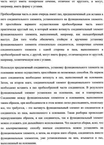 Опорный элемент (патент 2357636)