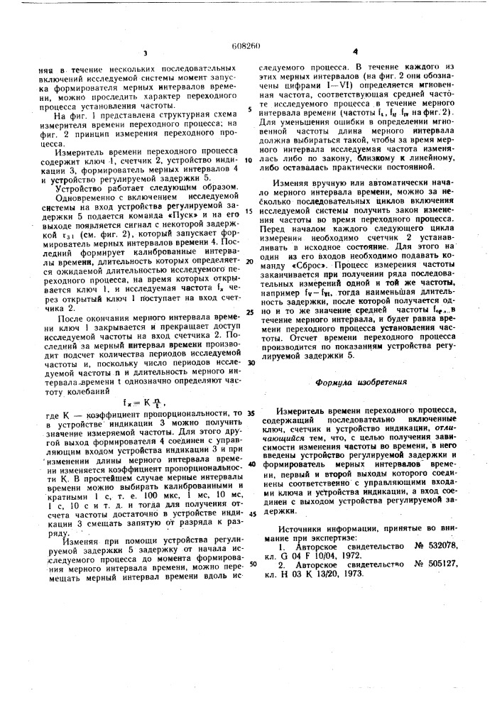 Измеритель времени переходного процесса (патент 608260)