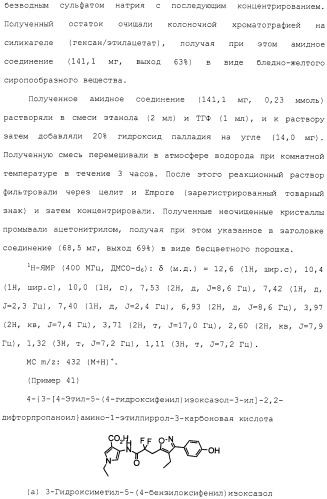 Азотсодержащее ароматическое гетероциклическое соединение (патент 2481330)