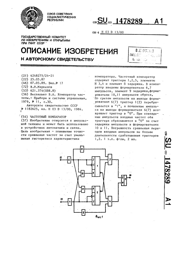 Частотный компаратор (патент 1478289)