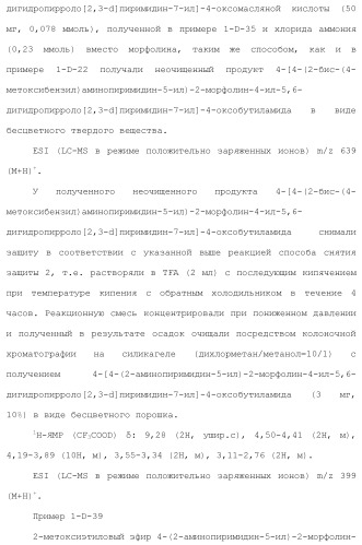 Производное пиримидина в качестве ингибитора pi3k и его применение (патент 2448109)