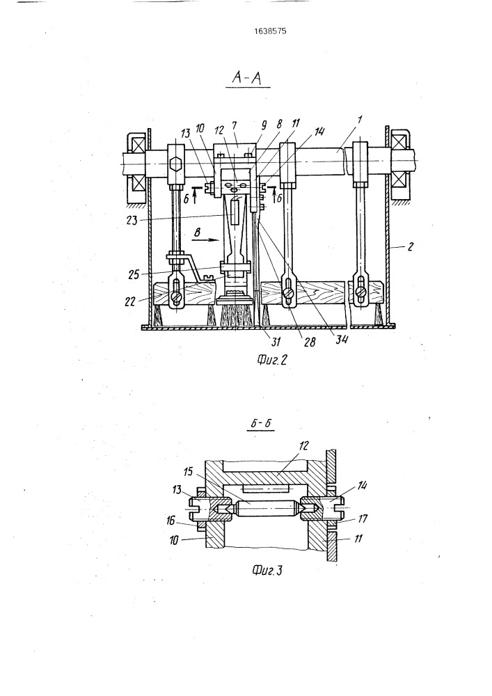 Устройство для измерения усилий на вращающемся рабочем органе (патент 1638575)