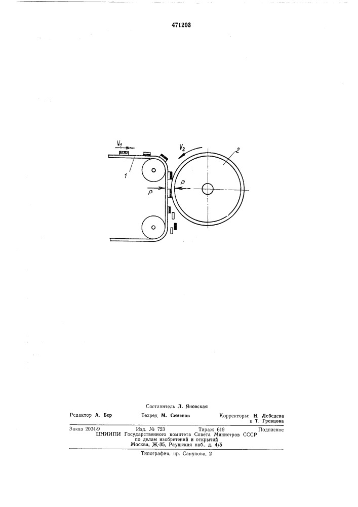 Способ окорки щепы (патент 471203)