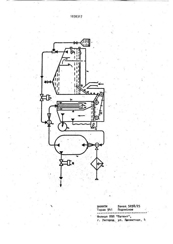 Установка для обработки сточных вод (патент 1030317)