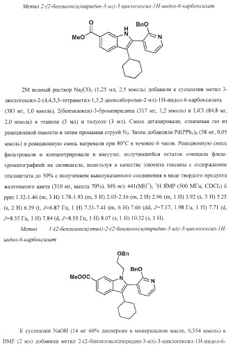 Ингибиторы репликации вируса гепатита с (патент 2387655)