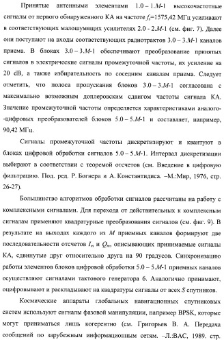 Способ и устройство определения угловой ориентации летательных аппаратов (патент 2374659)