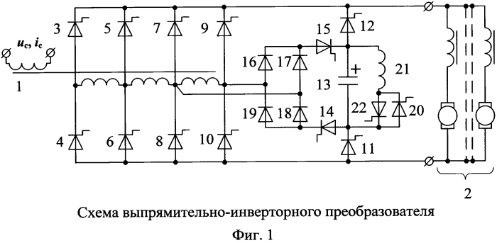 Выпрямительно-инверторный преобразователь (патент 2581603)