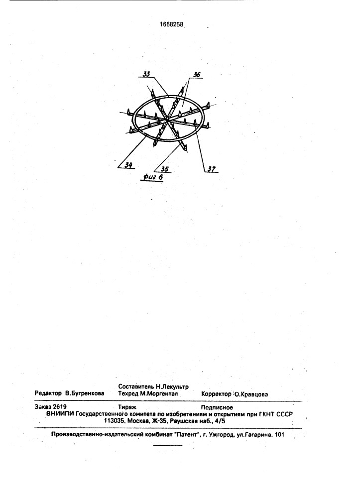 Пневморазгрузчик (патент 1668258)