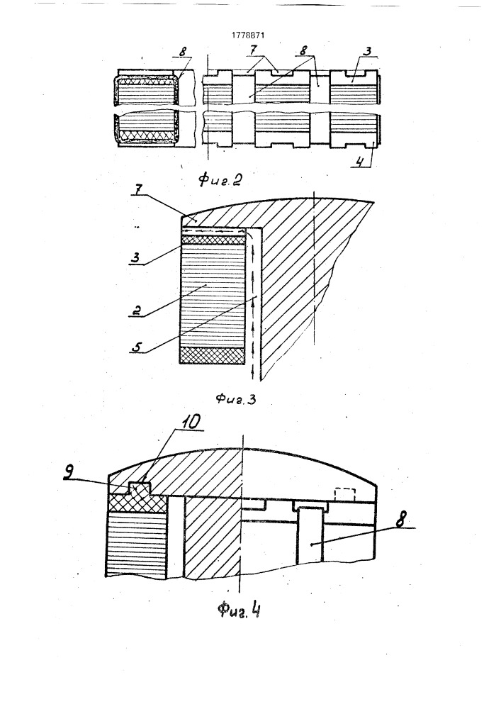 Полюс синхронной явнополюсной электрической машины (патент 1778871)