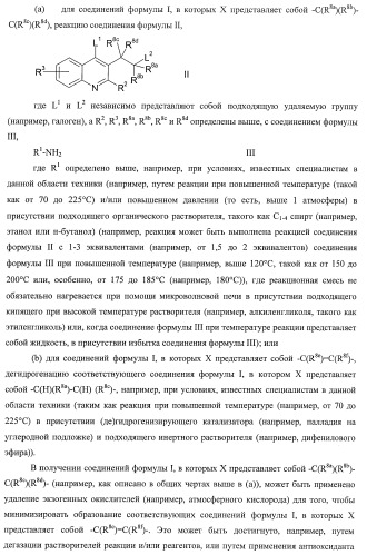 Применение соединений пирролохинолина для уничтожения клинически латентных микроорганизмов (патент 2404982)