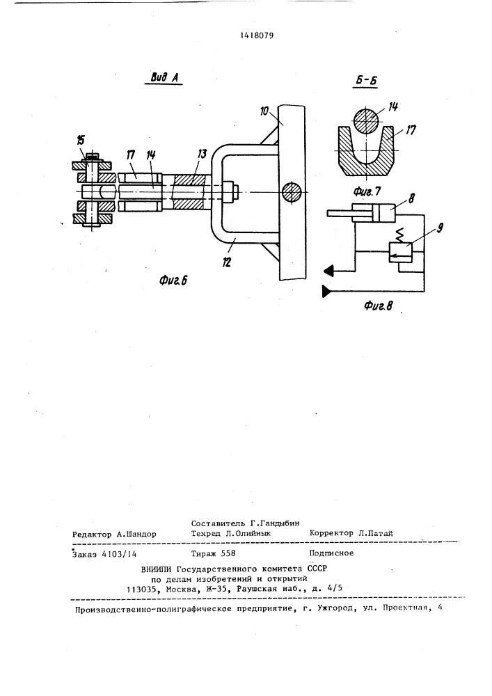 Сцепное устройство скреперного поезда (патент 1418079)