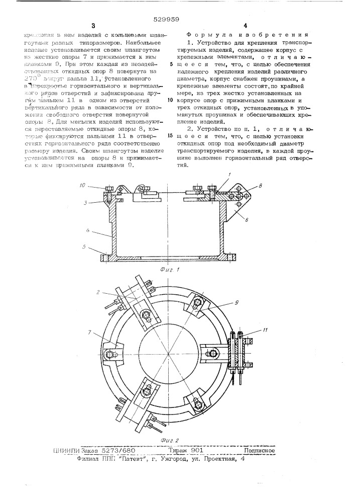 Устройство для крепления транспортируемых изделий (патент 529959)