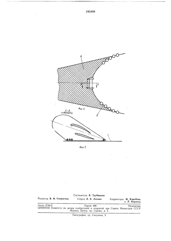 Устройство для вертикального раскрытия устья трала (патент 245488)