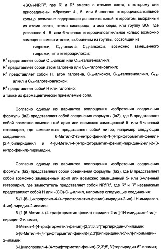 Производные пиридина и пиримидина в качестве антагонистов mglur2 (патент 2451673)