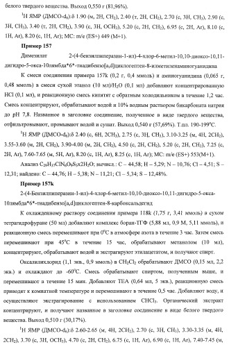 Трициклические гуанидиновые производные как ингибиторы натрий-протонного обмена (патент 2390521)