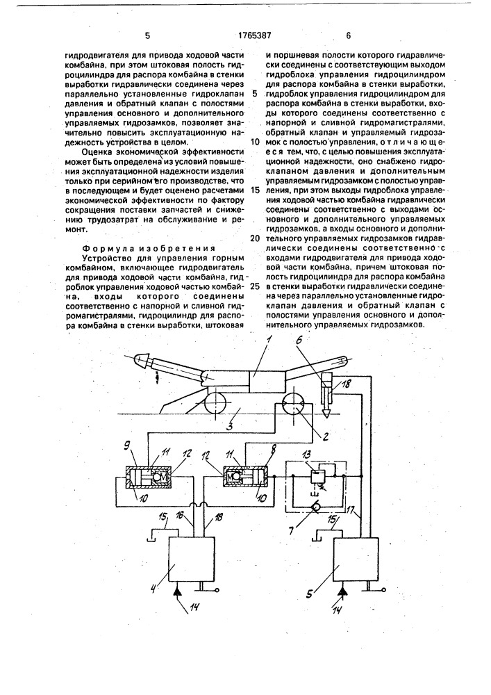 Устройство для управления горным комбайном (патент 1765387)