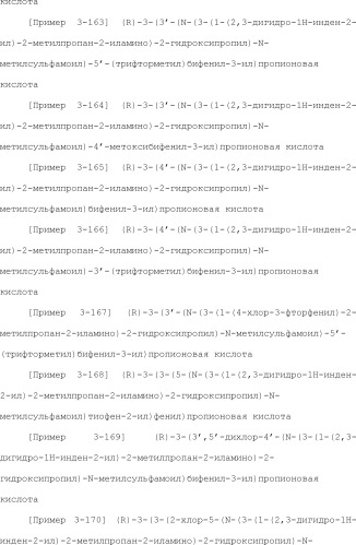 Сульфонамидные соединения и их применение (патент 2502730)