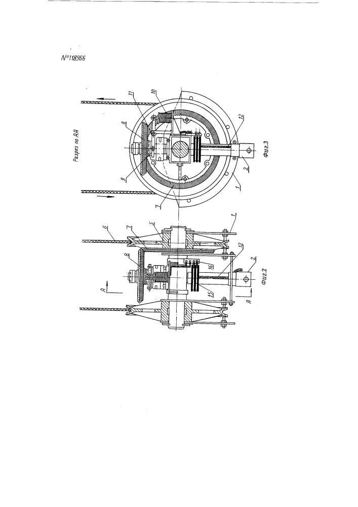 Приспособление для поворота вокруг вертикальной оси грузозахватных механизмов подъемных кранов, преимущественно захватных механизмов для контейнеров (патент 118966)
