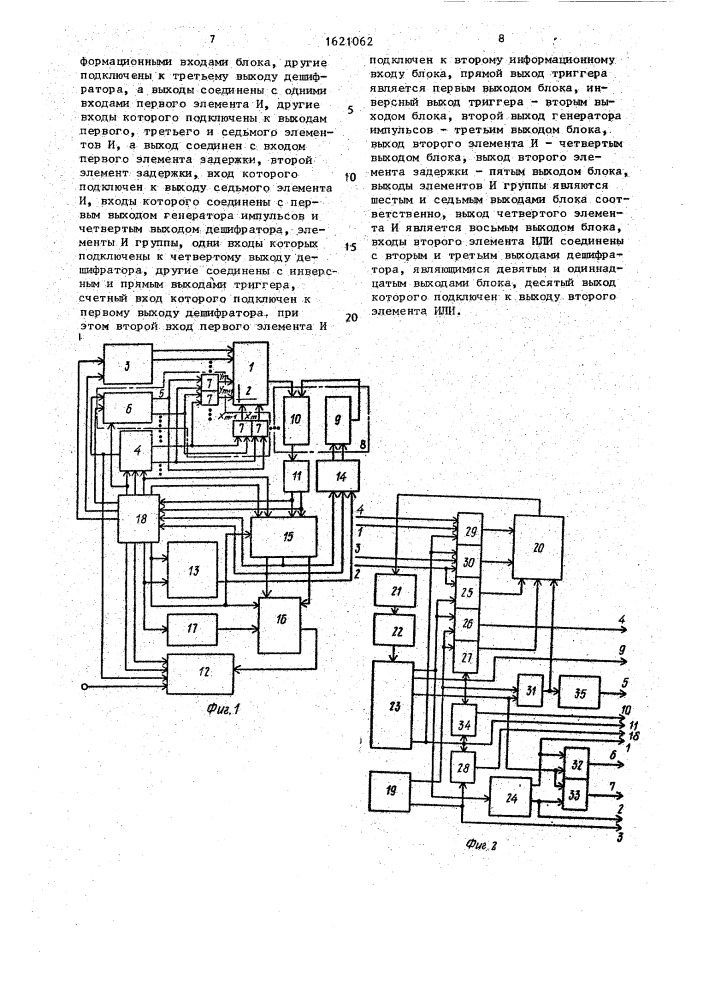 Устройство для считывания графической информации (патент 1621062)