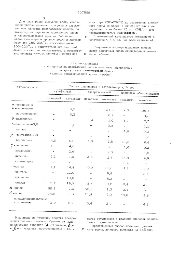 Способ получения непредельных олигоэфиров (патент 507558)