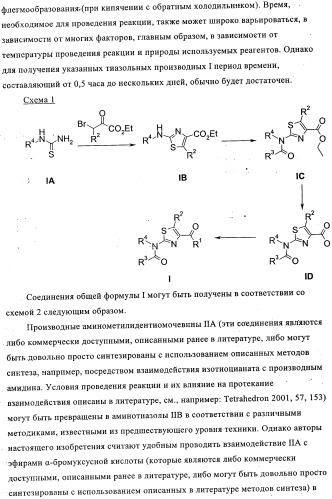 Новые производные тиазола (патент 2361868)