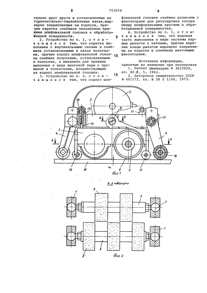 Устройство для шлифования камня (патент 753654)