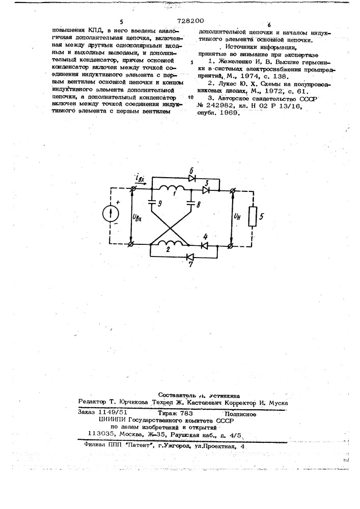 Преобразователь постоянного тока в постоянный (патент 728200)