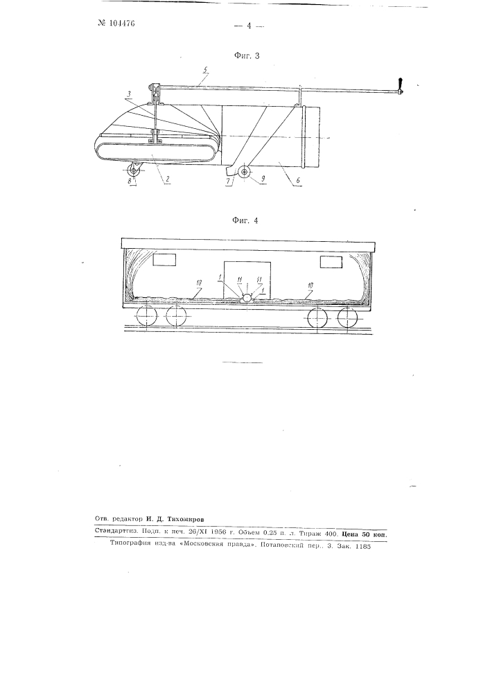 Воздуходувная головка передвижного устройства для сушки горячим воздухом промытых грузовых вагонов (патент 104476)