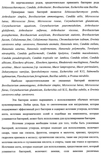 Способ производства 4-гидрокси-l-изолейцина или его соли (патент 2355767)