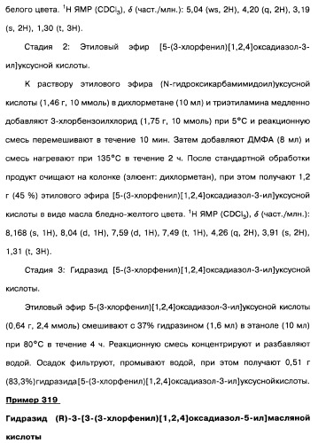 [1,2,4]оксадиазолы (варианты), способ их получения, фармацевтическая композиция и способ ингибирования активации метаботропных глютаматных рецепторов-5 (патент 2352568)