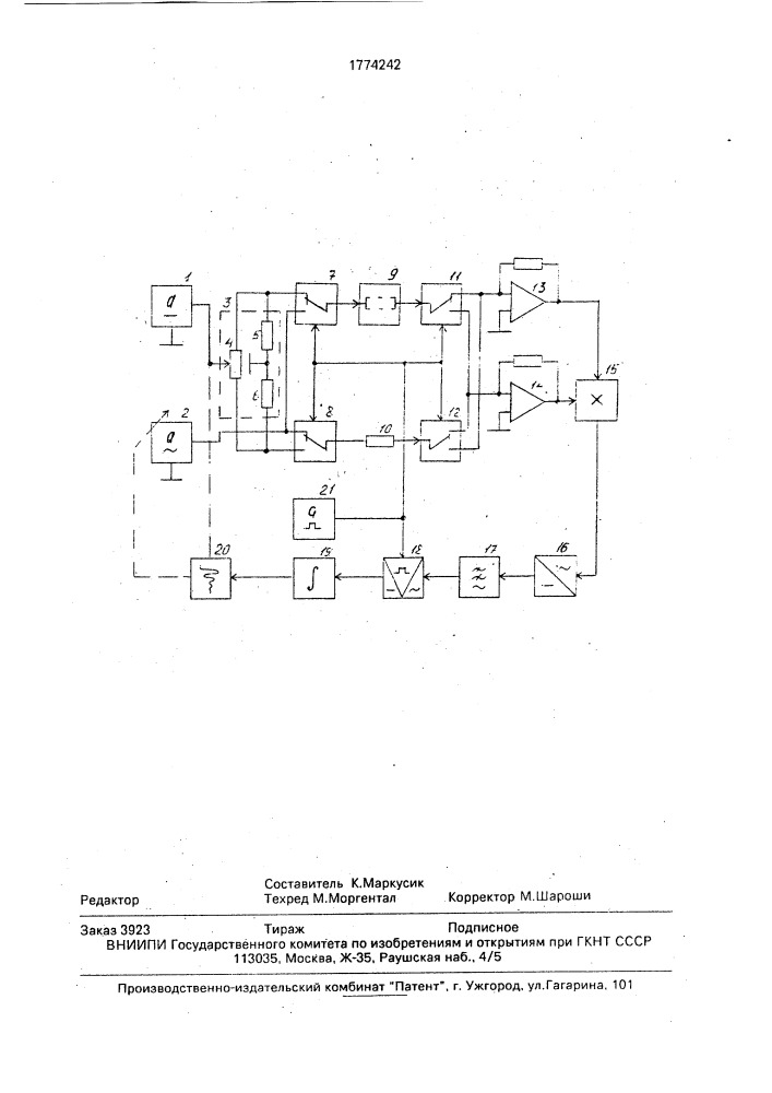 Устройство для контроля параметров многокомпонентных материалов (патент 1774242)