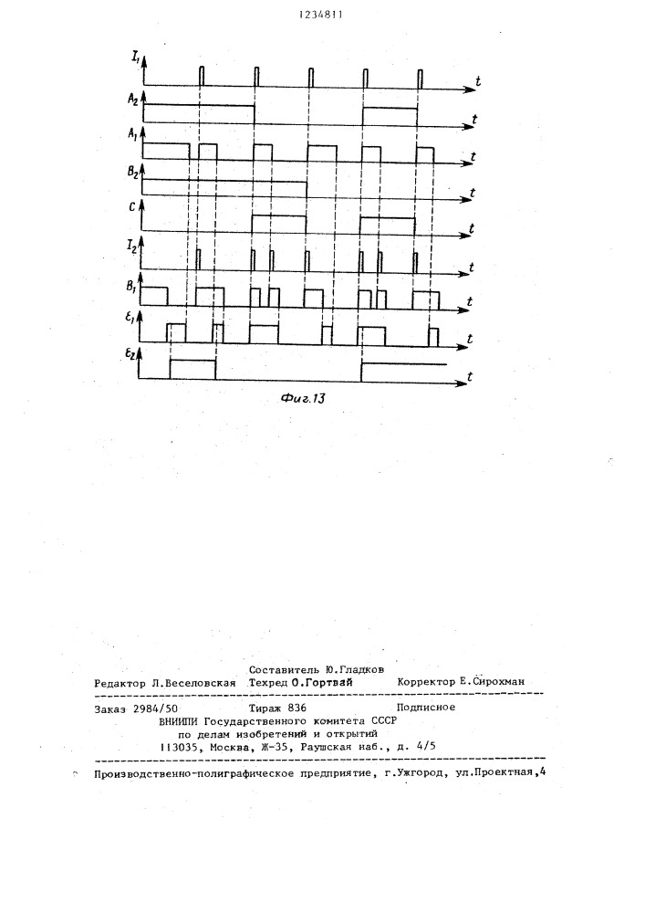 Цифровая система управления (патент 1234811)