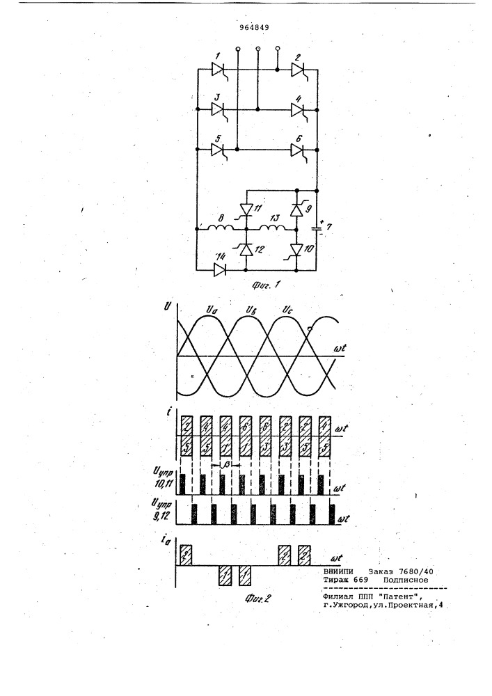 Статический источник реактивной мощности (патент 964849)
