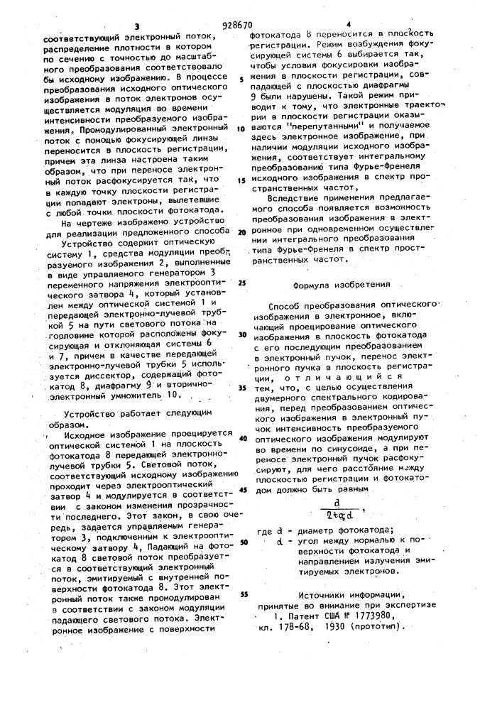 Способ преобразования оптического изображения в электронное (патент 928670)