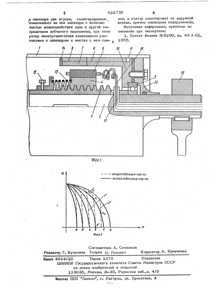 Устройство для направления длинномерного материала (патент 622735)