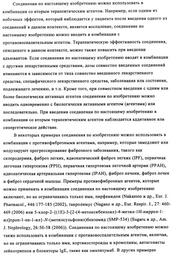 Соединения и композиции 5-(4-(галогеналкокси)фенил)пиримидин-2-амина в качестве ингибиторов киназ (патент 2455288)