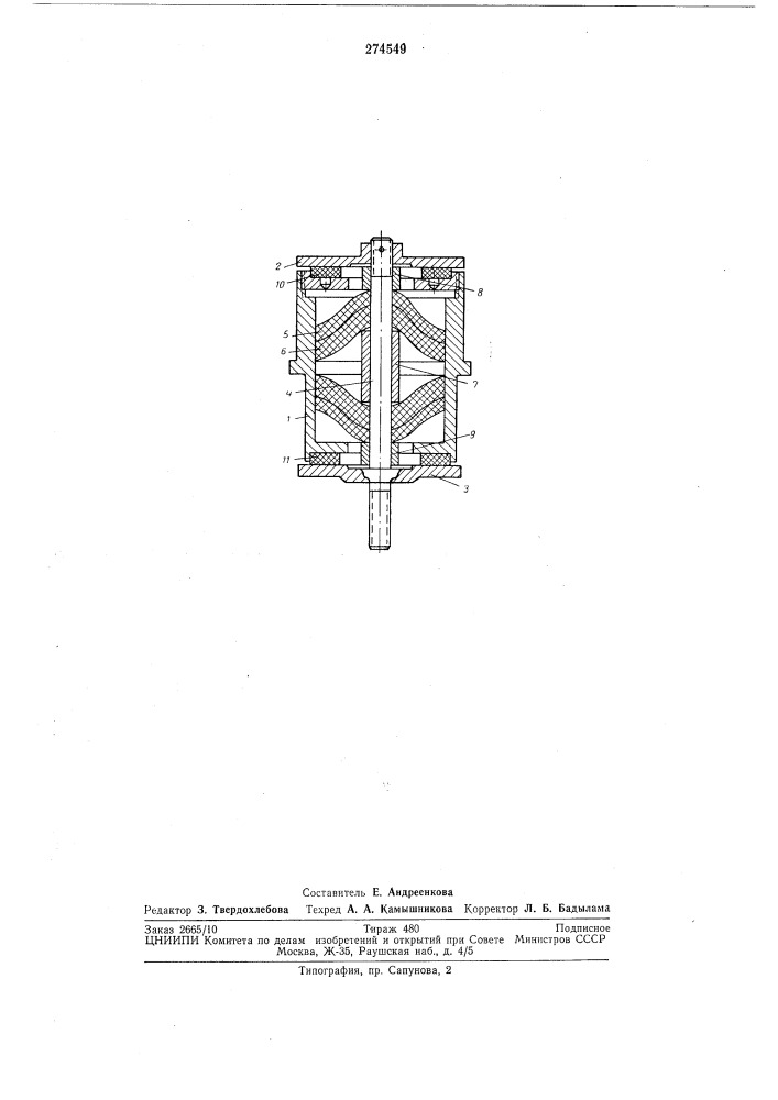 Амортизатор (патент 274549)