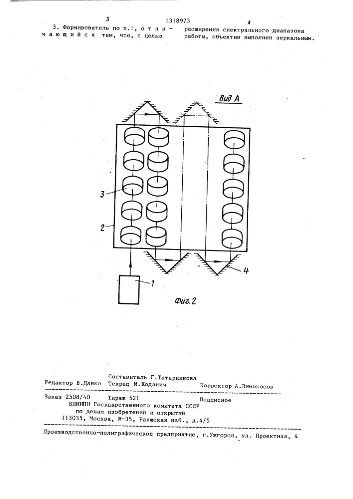 Формирователь диссектограммы (патент 1318973)