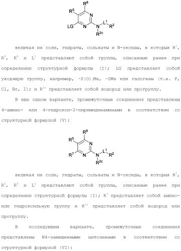 Соединения 2,4-пиримидиндиаминов и их применение (патент 2493150)