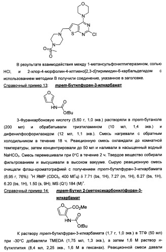 Фармацевтические соединения (патент 2443706)