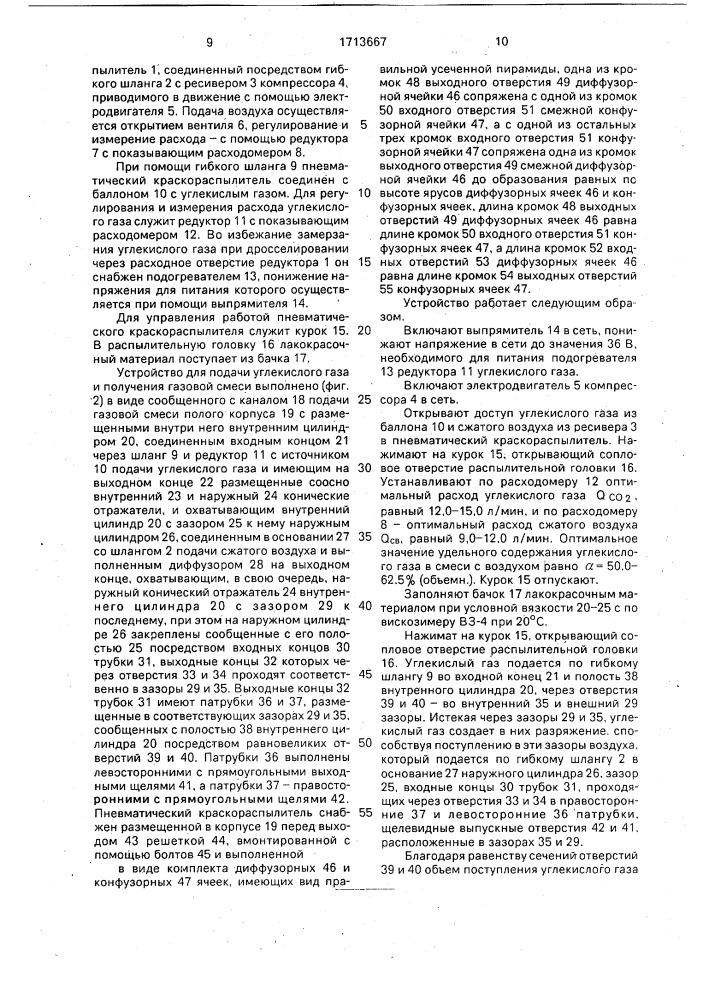 Способ получения полимерных покрытий и установка для его осуществления (патент 1713667)