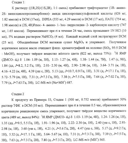 Ингибиторы вируса гепатита с (патент 2317303)