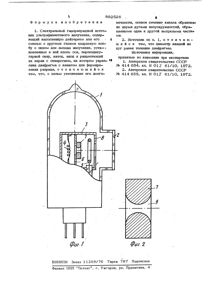 Спектральный газоразрядный источник ультрафиолетового излучения (патент 892526)