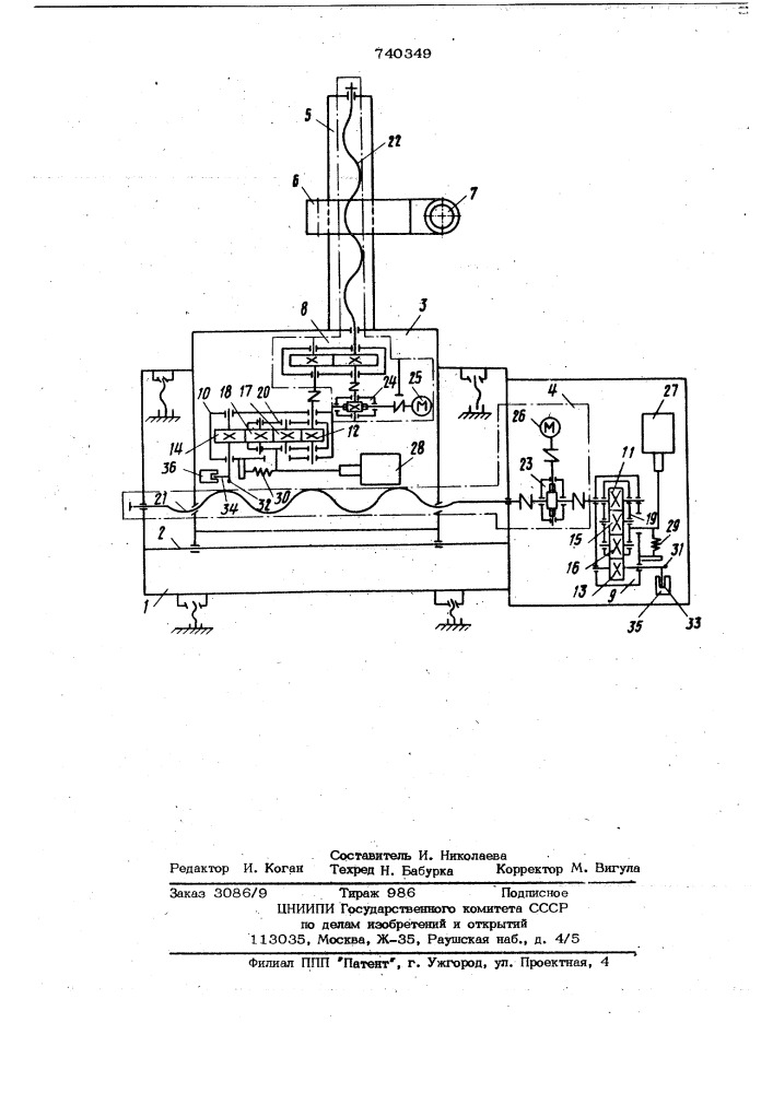 Установка для электрогидроимпульсной развальцовки труб теплообменных аппаратов (патент 740349)