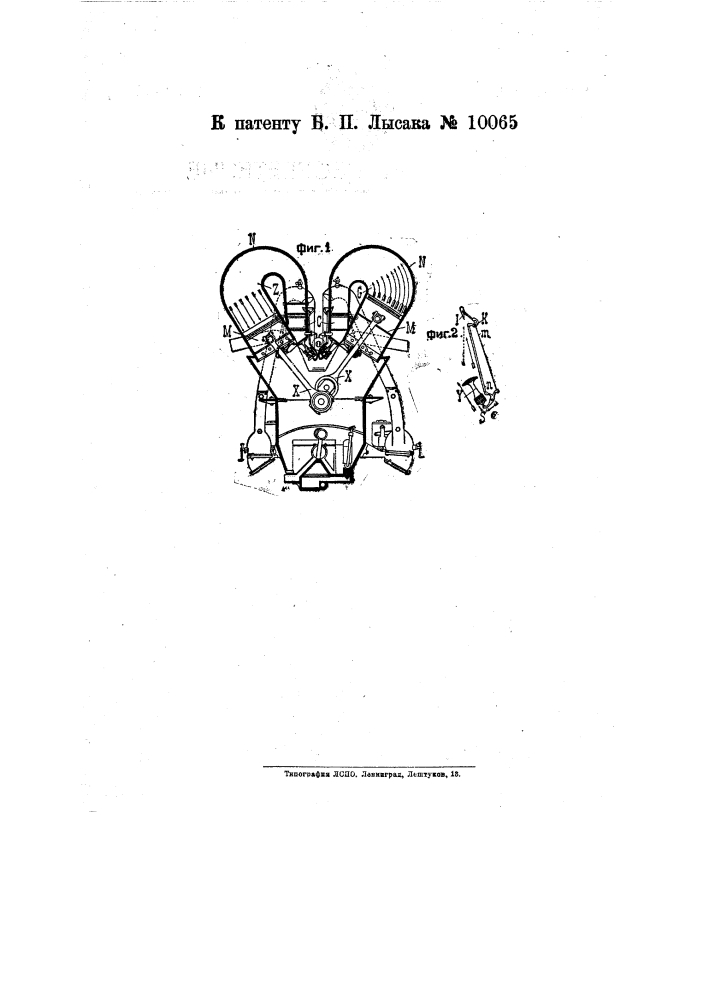 Авиационный двигатель (патент 10065)